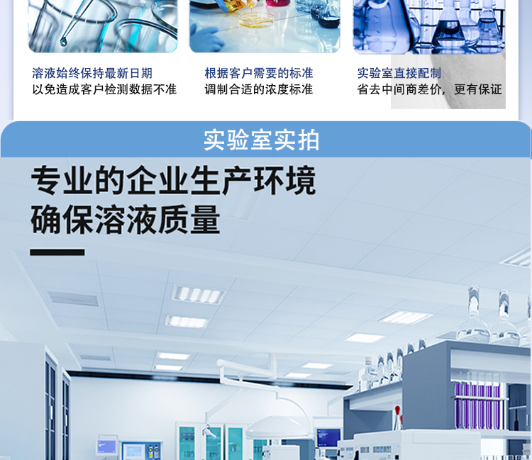总磷标准溶液 1mg/L 100mg/L 1000mg/L 水质检测磷标准溶液500mL